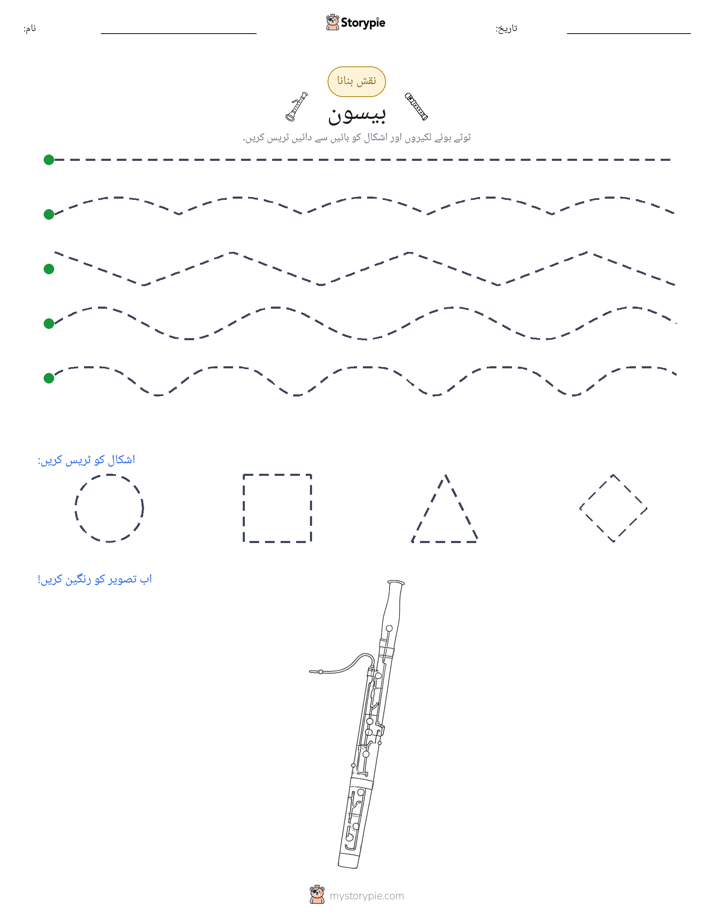 نقشہ بنانا
