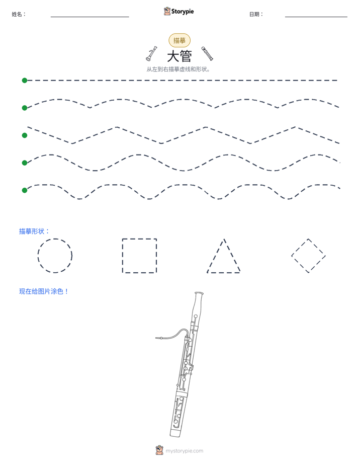 描摹