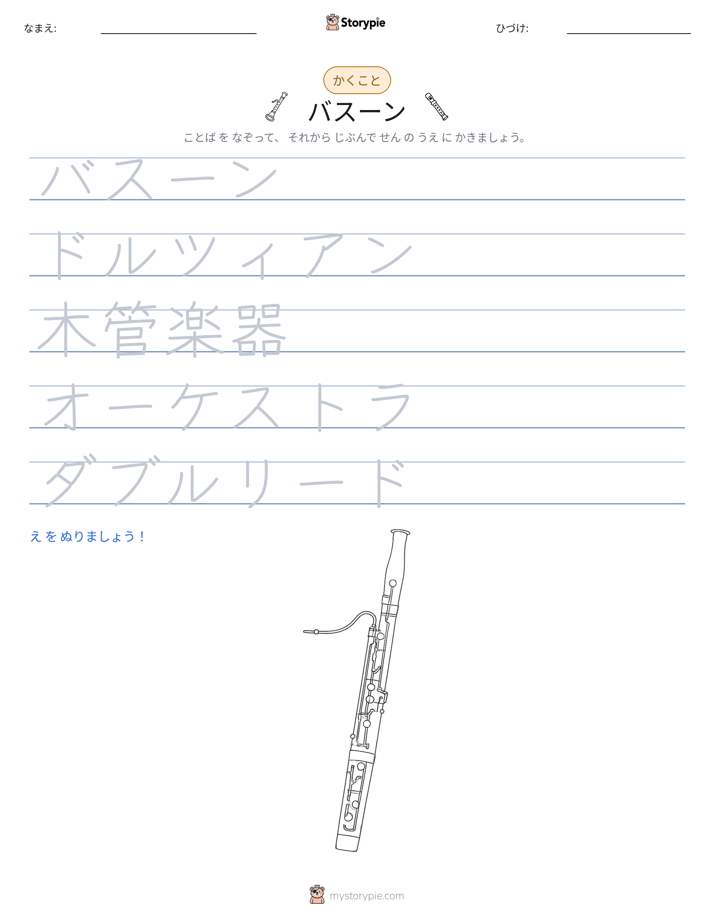 書き取り練習