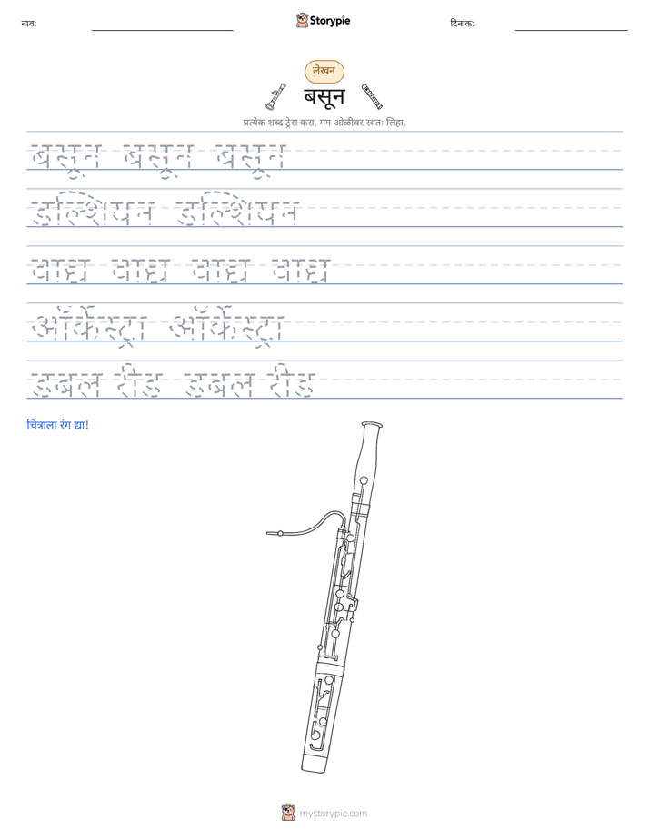 लेखन सराव