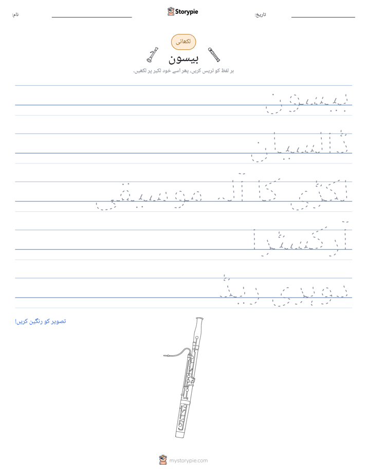 تحریری مشق