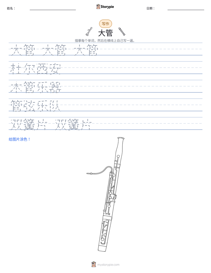 写作练习