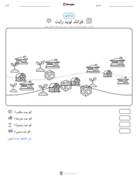 معاينة ورقة العمل القابلة للطباعة فرانك لويد رايت