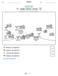 프랭크 로이드 라이트 인쇄 가능한 워크시트 미리보기