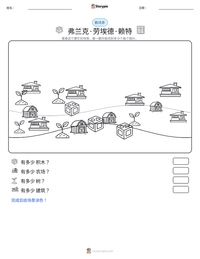 弗兰克·劳埃德·赖特 可打印工作表预览