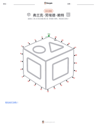 弗兰克·劳埃德·赖特 可打印工作表预览