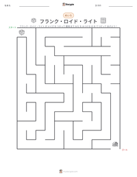 フランク・ロイド・ライト の印刷可能ワークシートプレビュー
