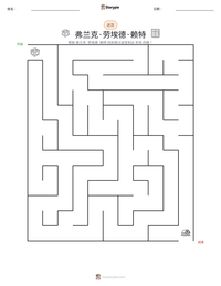 弗兰克·劳埃德·赖特 可打印工作表预览