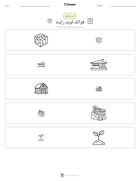 معاينة ورقة العمل القابلة للطباعة فرانك لويد رايت