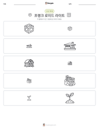프랭크 로이드 라이트 인쇄 가능한 워크시트 미리보기