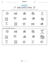 프랭크 로이드 라이트 인쇄 가능한 워크시트 미리보기