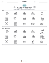 弗兰克·劳埃德·赖特 可打印工作表预览