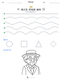 弗兰克·劳埃德·赖特 可打印工作表预览