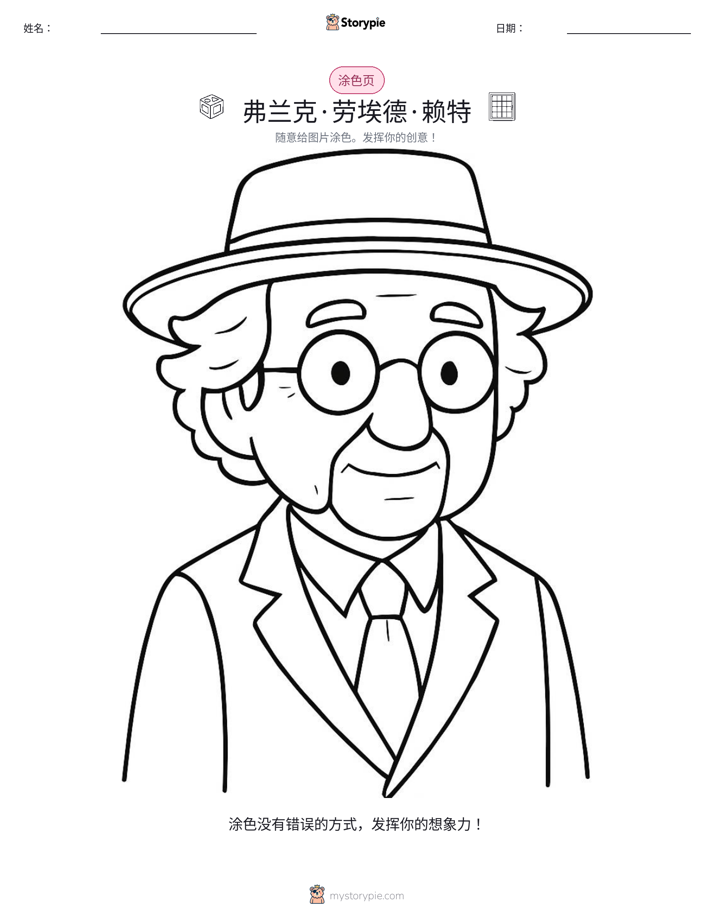 涂色页