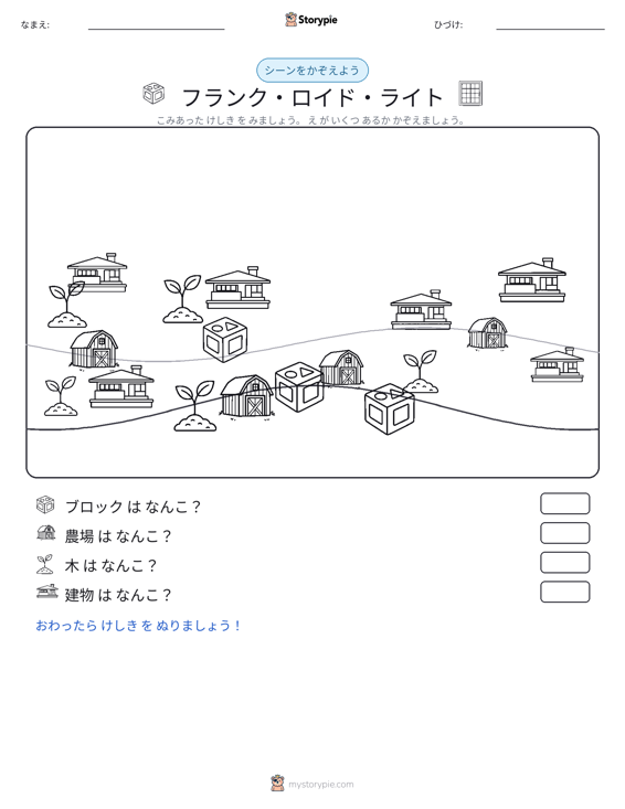 カウントシーン