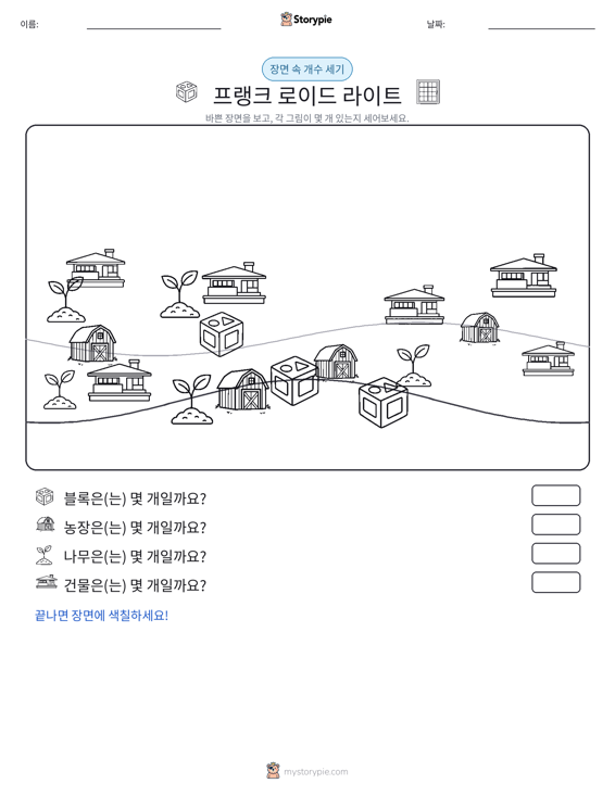 세기 장면