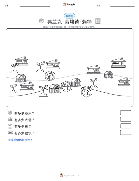 计数场景