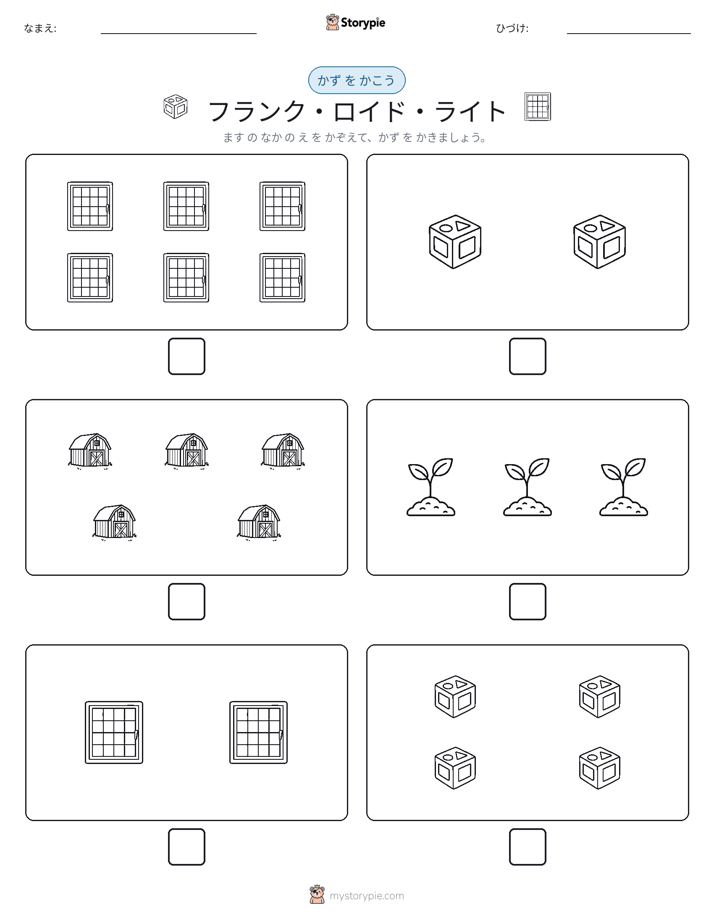 カウント＆ライティング