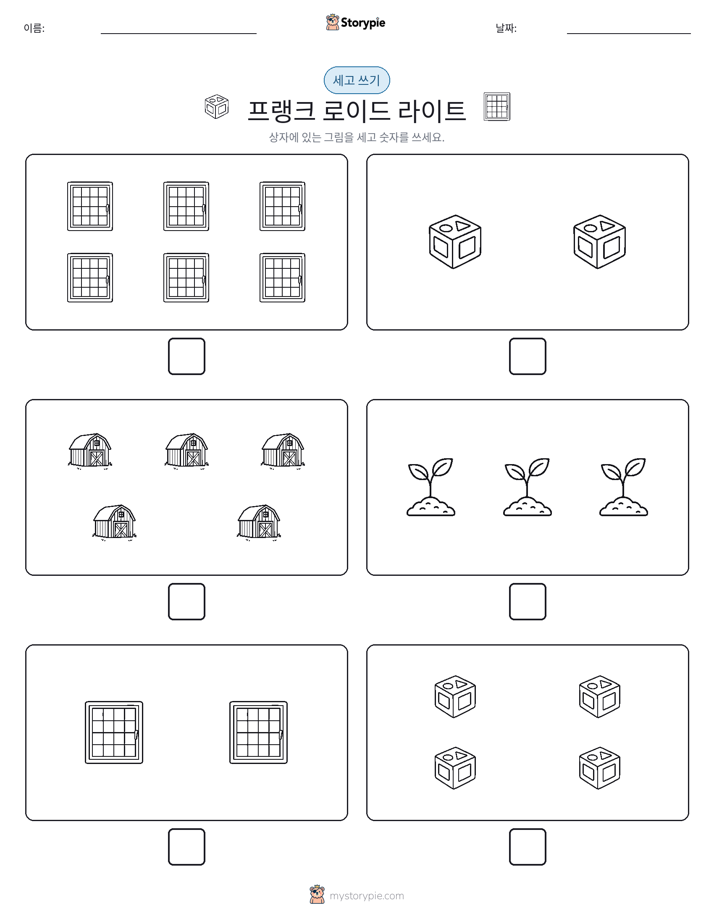 세고 쓰기