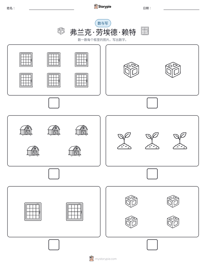 计数与书写