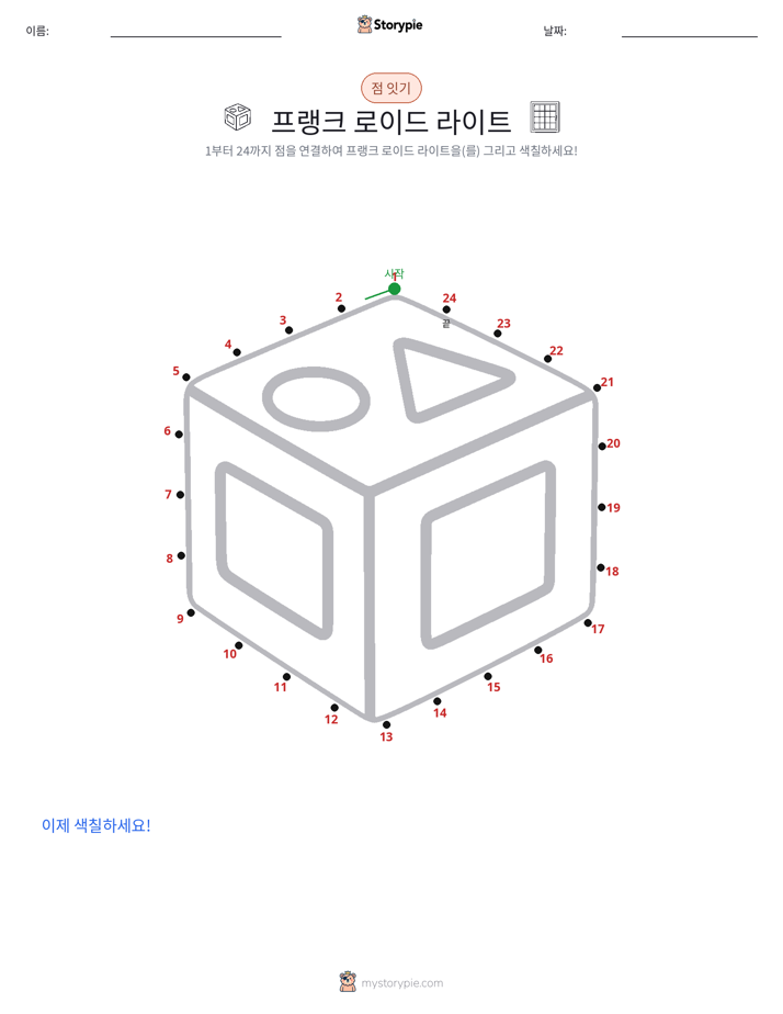 점 연결하기