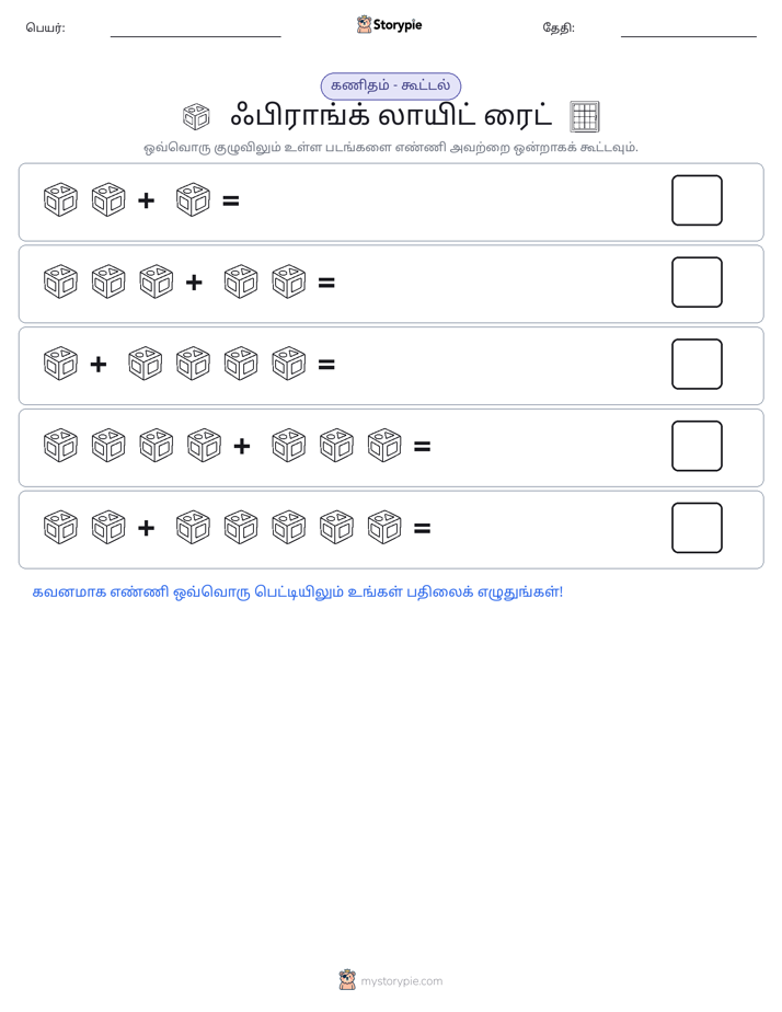 படம் கணிதம்