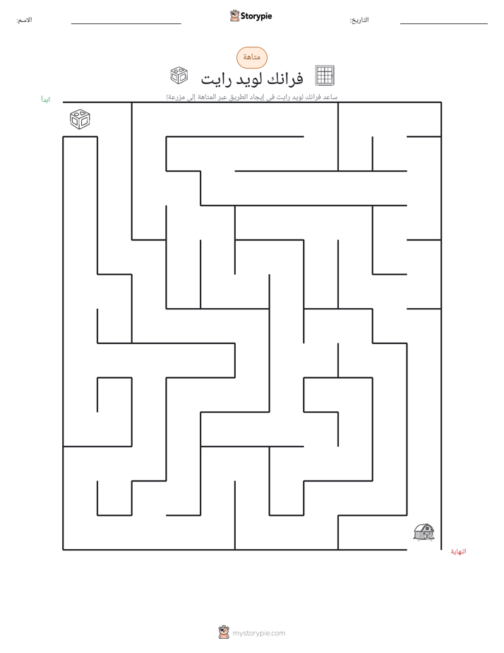 متاهة