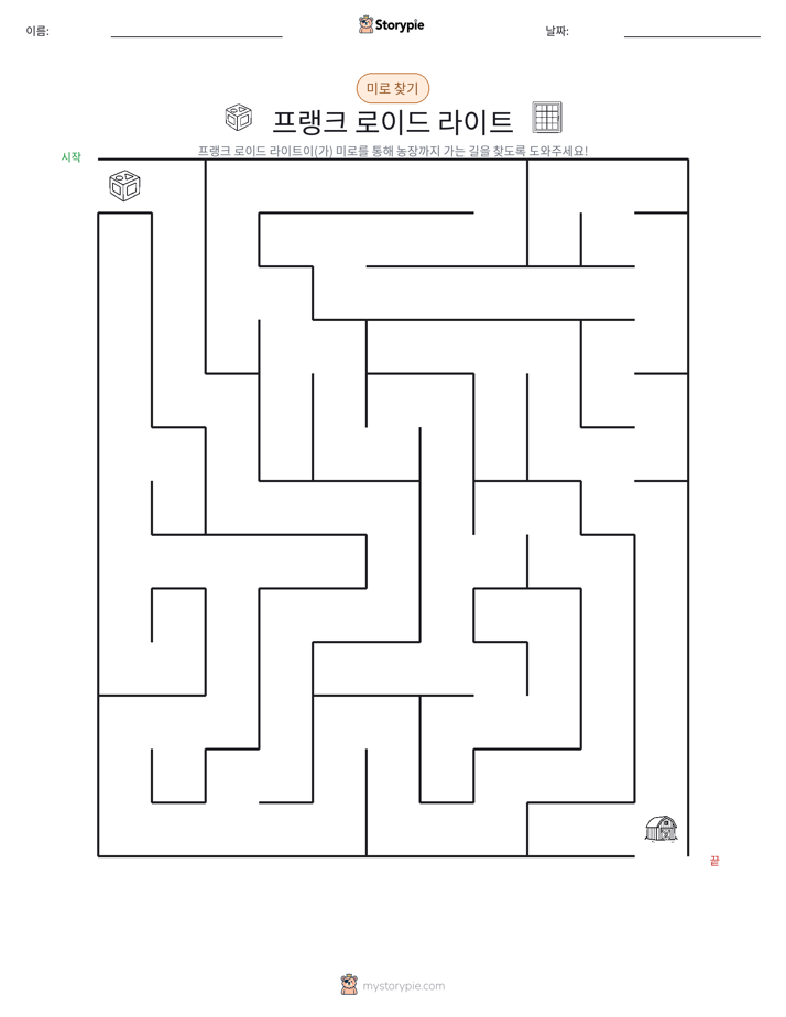 미로