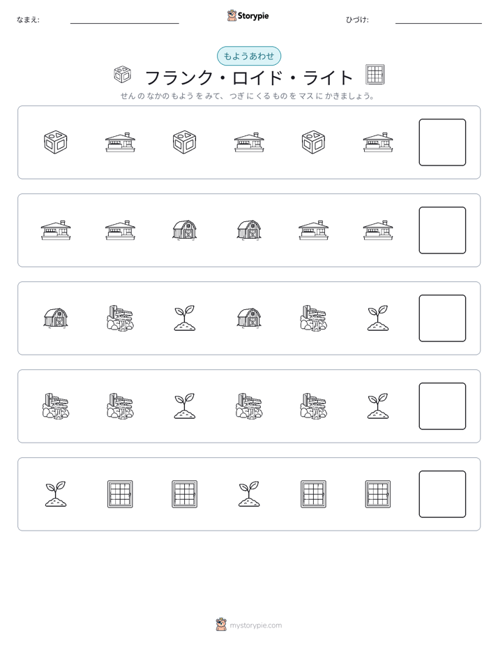 パターン