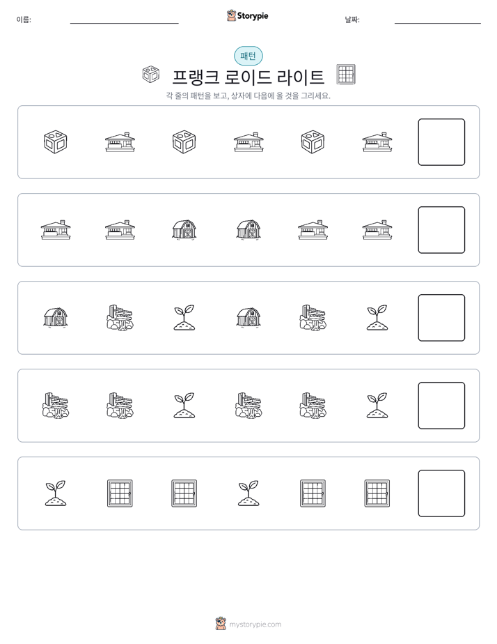 패턴