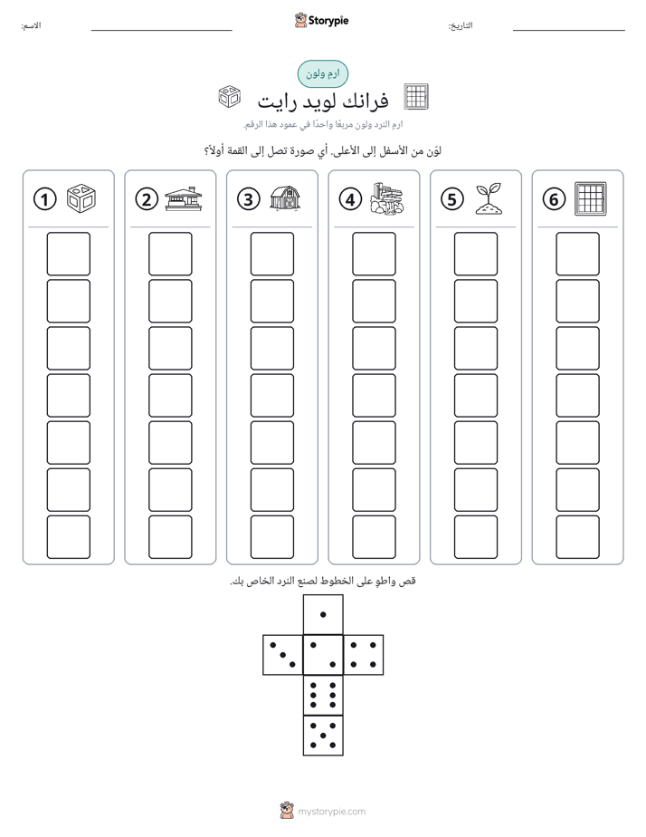 لف و لون