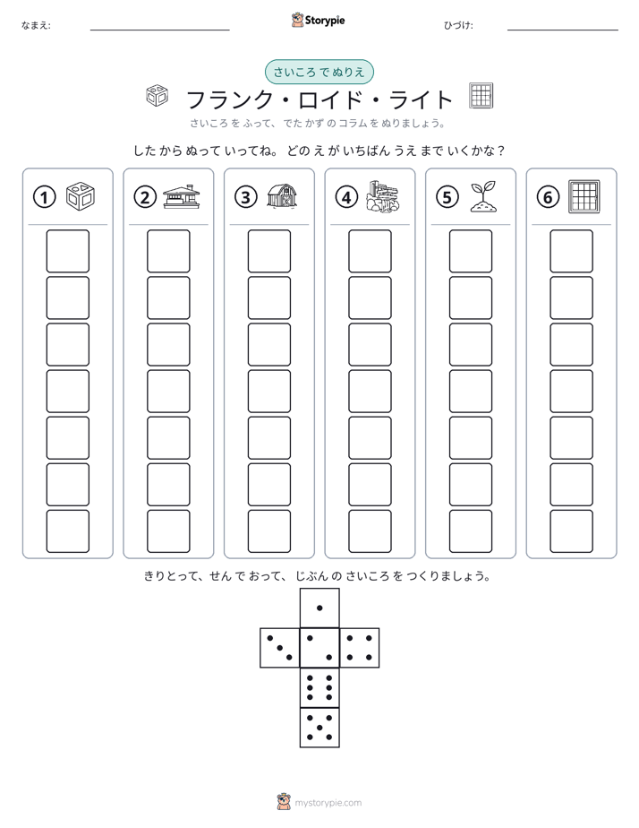 ロール＆カラー