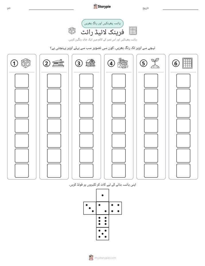 رول اور رنگ