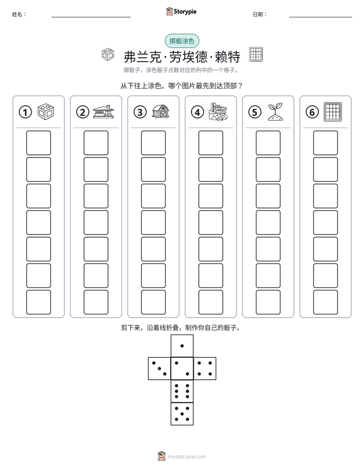 滚动与上色