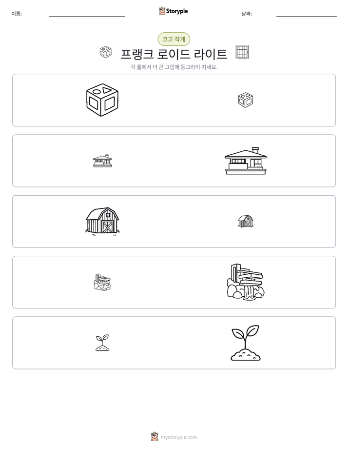 정렬