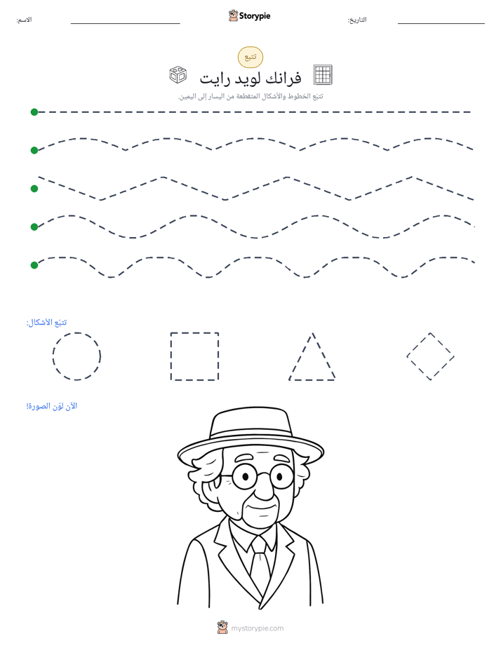 تتبع
