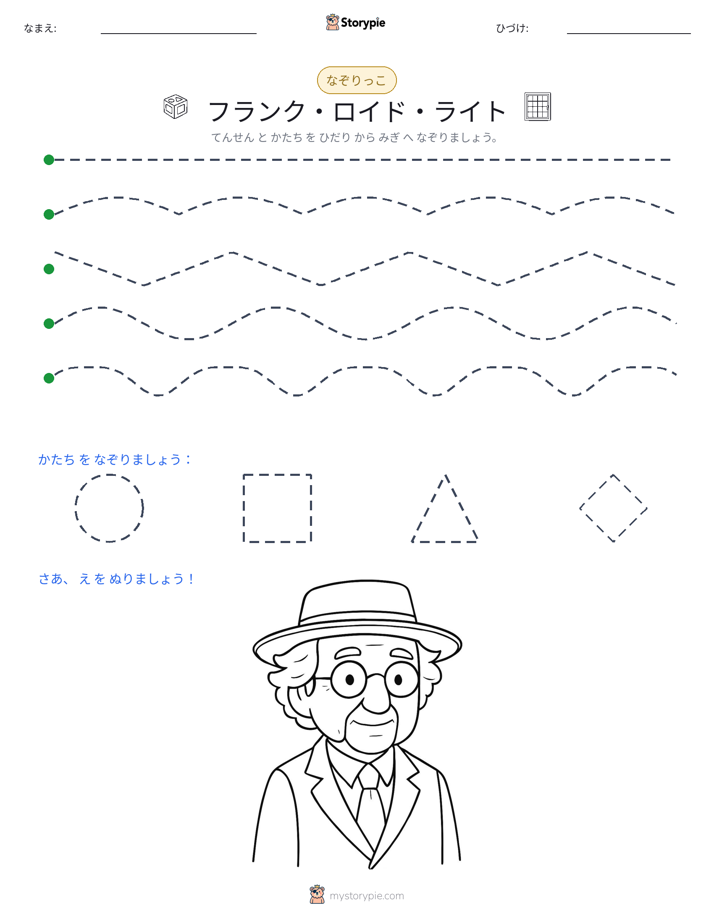 トレース