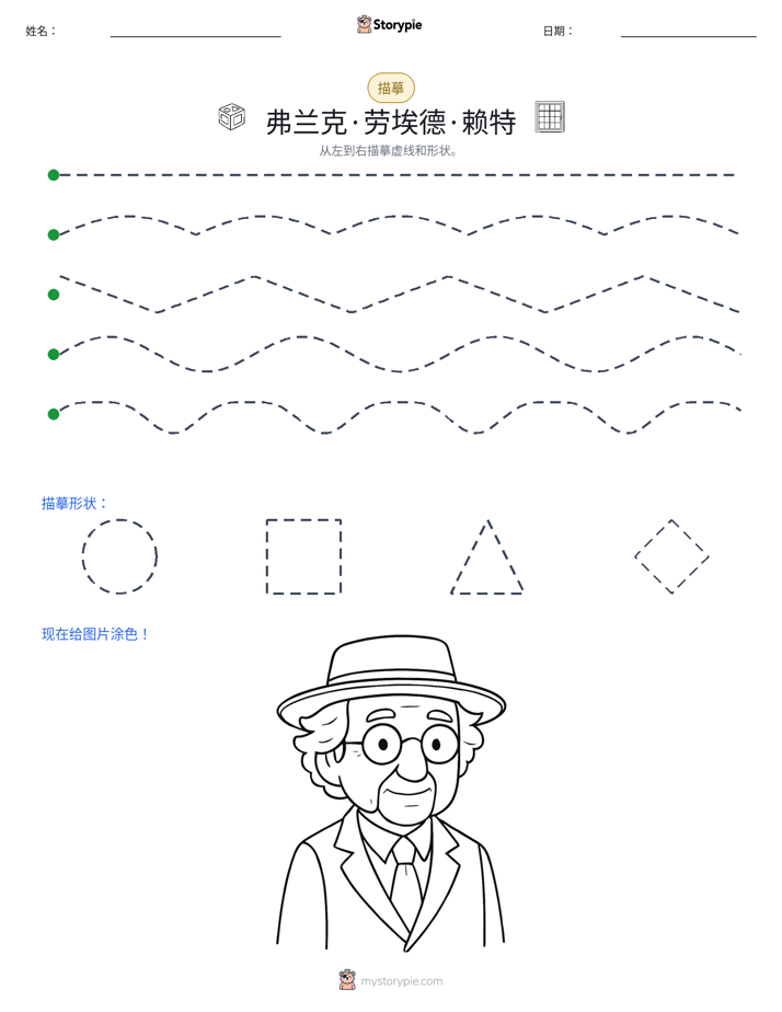 描摹