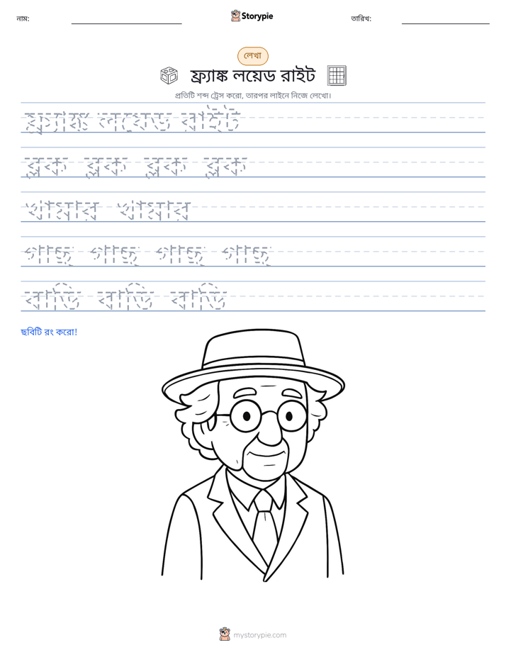 লেখার অনুশীলন