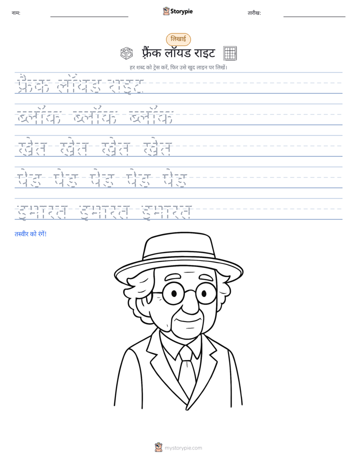 लेखन अभ्यास