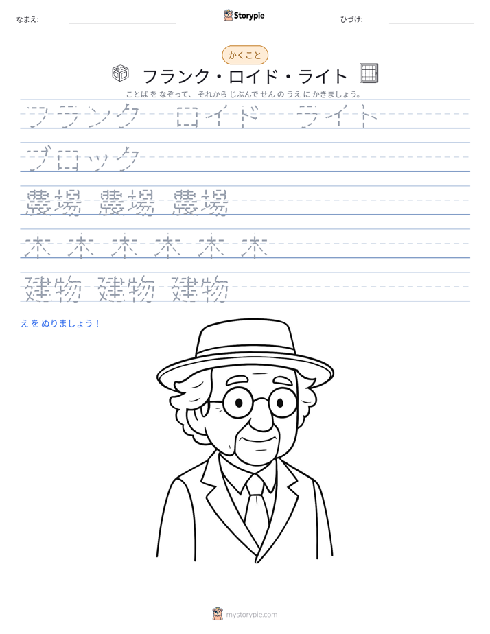 書き取り練習