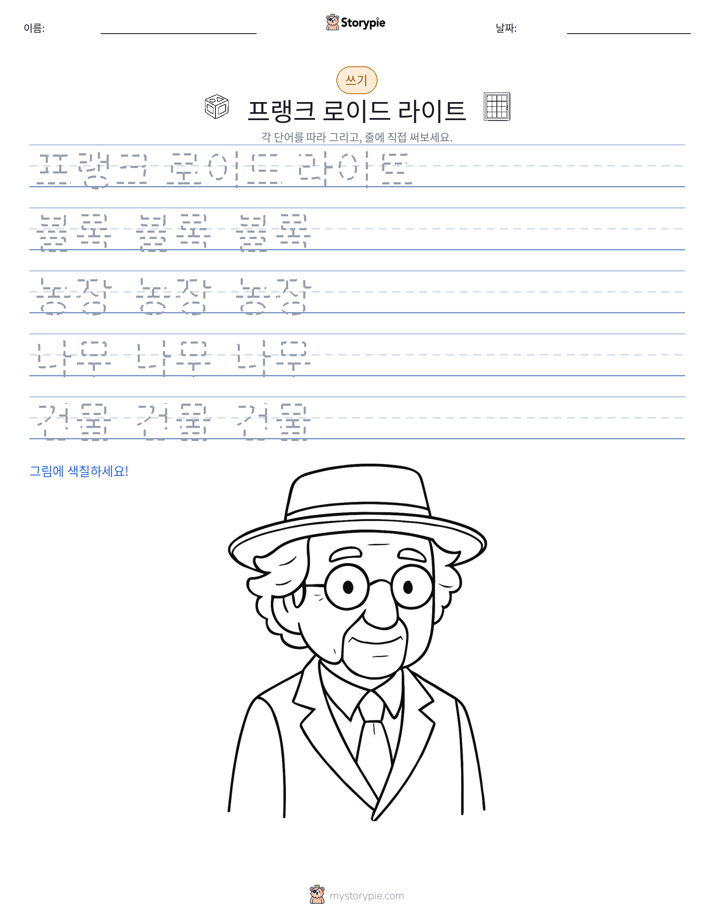 쓰기 연습