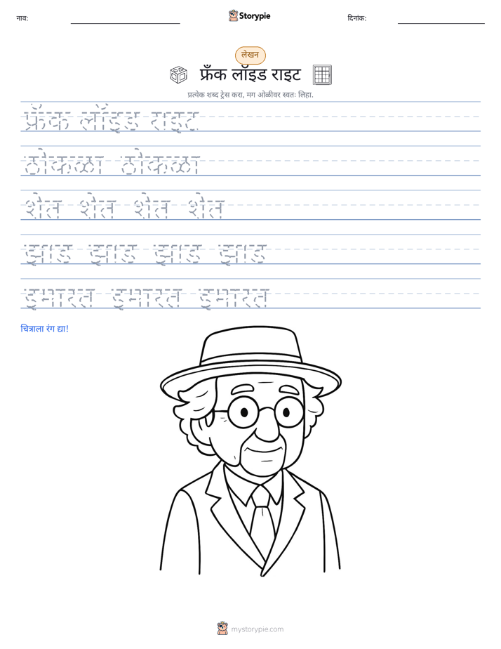 लेखन सराव