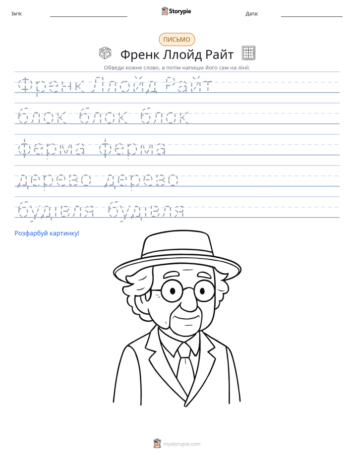 Практика письма