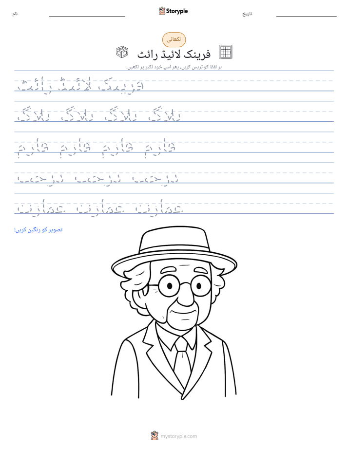 تحریری مشق