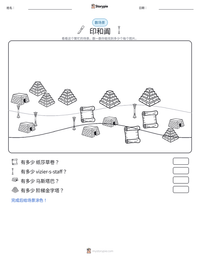 印和阗 可打印工作表预览