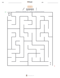 임호테프 인쇄 가능한 워크시트 미리보기