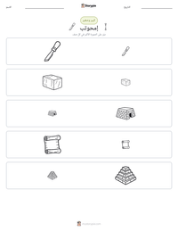 معاينة ورقة العمل القابلة للطباعة إمحوتب