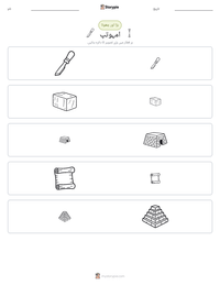 امہوتپ پرنٹ کرنے کے قابل ورکشیٹ کا پیش نظارہ