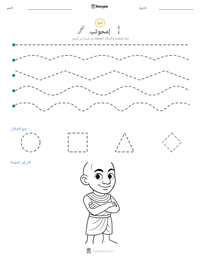 معاينة ورقة العمل القابلة للطباعة إمحوتب